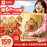 良品铺子趣野食光包3014g零食大礼包零食送礼卡皮巴拉中秋节日礼包礼品