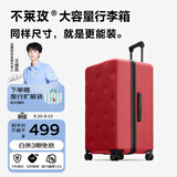 不莱玫大容量行李箱拉杆箱旅行箱密码箱商务学生托运箱22plus红色