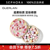 娇兰（Guerlain） 幻彩流星粉球 蜜粉球定妆散粉生日礼物送女友  感恩礼遇 20g，珍珠色