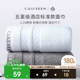 康尔馨酒店毛巾 纯棉加厚吸水面巾 2条装洗脸巾 白+灰 75*40cm 180g运动