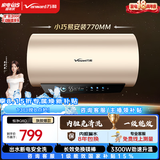 万和【恒净·出水断电·Q8】电热水器60升内胆免清洗3300W速热一级家用免换镁棒国家补贴
