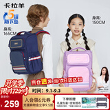 卡拉羊小学生书包4-6年级减负防下坠大容量男孩女生儿童背包双肩包