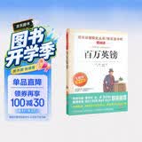 百万英镑/爱阅读儿童文学世界文学名著拓展阅读快乐读书吧 开学季