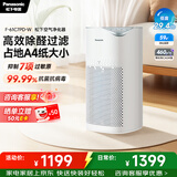 松下（Panasonic）空气净化器除甲醛 除菌 除烟除尘除味 空气清新 PM2.5数显 小巧家用 59平米  F-PBW75C F-PBW75C-W