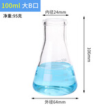 舜江 三角烧瓶 加厚高硼硅玻璃耐高温带刻度实验器材 直口锥形瓶100mL 1个