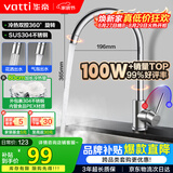 华帝（VATTI）厨房水龙头 不锈钢水龙头冷热双控 旋转洗菜盆洗碗盆龙头 061100