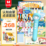 火火兔智能点读笔儿童英语启蒙早教机点读学习机宝宝男女孩玩具生日礼物