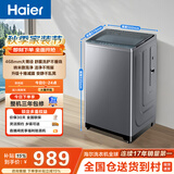 海尔（Haier）全自动波轮洗衣机 10KG直驱变频 大筒径 家用出租 抗菌除螨 家电国家补贴 京东自营 XQB100-BZ23D0