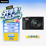 松下【12期免息】ZS99（Panasonic）便携式长焦数码口袋相机 4K视频 2030万像素 322g 旅行演唱会-黑