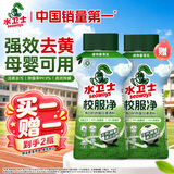水卫士校服净340g 爆炸盐活氧彩漂白粉洗衣粉去黄增白去污除菌 孕婴可用