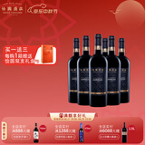 怡园酒庄【国产马瑟兰】德熙珍藏马瑟兰干红葡萄酒2023年山西红酒送礼宴请 750ML六支装
