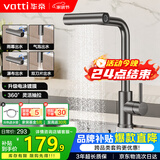 华帝（VATTI）厨房水龙头 雨淋瀑布抽拉旋转冷热双控304不锈钢枪灰 062PH-002S