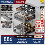 悍高（HIGOLD） 厨房橱柜工具拉篮抽屉式铝合金杂物间阻尼分隔收纳置物架 450柜3层-调味篮+L2.0工具抽