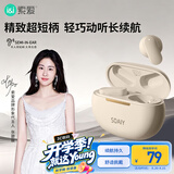 索爱（soaiy）SL6真无线蓝牙耳机运动商务游戏长续航半入耳式蓝牙耳机适用于苹果安卓通用蓝牙耳机 油彩白