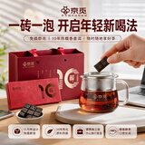 京觅普洱熟茶礼盒装210g 10年陈糯香小方砖教师节礼物中秋礼盒送礼