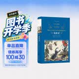 昆虫记（新版）/经典译林（自然科普百年经典，列入语文教材八年级上册名著导读） 开学季