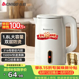 志高（CHIGO）烧水壶电热水壶双层防烫1.8L大容量家用烧水壶316不锈钢内胆大功率快速烧水壶708G8