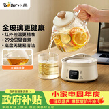小熊（Bear）全玻璃壶0.8L养生壶恒温 办公室小型迷你煮茶壶 0胶水  24h保温母婴煮水壶 YSH-M08B3