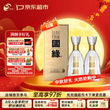 今世缘 淡雅国缘 浓香型白酒 52度 500mL*2瓶 送礼白酒
