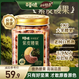 百草味高端紫皮腰果500g 每日坚果特大果休闲零食罐装送礼【本味甄果】