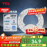 TCL照明 吸顶灯灯芯LED灯盘磁吸式改造灯板圆形光源模组 38W/正白光