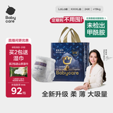 babycare皇室狮子王国拉拉裤加大号XXXXL24片(19-28kg) 尿不湿干爽大吸量