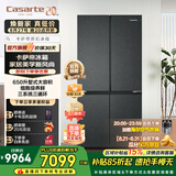 卡萨帝（Casarte）原石冰箱650升星岩十字对开门变频家用大容量冰箱 智控三系统 一级能效节能变频 国家补贴15% BCD-650WGCTDM7D9U1