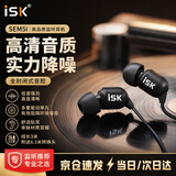iSK SEM5i入耳式专业监听耳机手机电脑声卡高品质直播唱歌录音监听耳返 音乐游戏听歌追剧耳塞3米长线