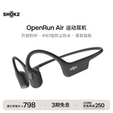 韶音（SHOKZ）OpenRun Air骨传导耳机开放式运动跑步骑行超长续航无线蓝牙耳机不入耳 石墨黑