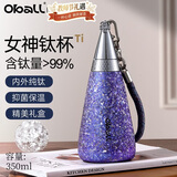 Oball教师节礼遇】纯钛保温杯送老师女生朋友礼盒生日礼物轻便吸管水杯