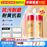 三和瓷砖美缝剂墙地砖美缝胶填缝剂全效防霉易擦洗防水双组份 贵族银