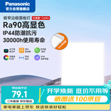 松下（Panasonic）厨房灯led集成吊顶灯300×300吸顶灯卫生间高亮平板灯面板灯18W