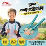 李宁竞速钢丝跳绳小学生儿童考试专业初中中考专用比赛不打结超轻体测