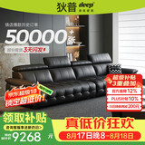 狄普全真皮牛皮意式现代大坐深头靠可调客厅曜夜黑3.6米沙发Ultra玉衡