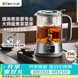 小熊（Bear）煮茶器煮茶壶 喷淋式蒸茶器蒸茶壶泡茶壶 蒸煮一体养生壶 1.2升 ZCQ-D12L6