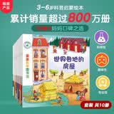 亲亲科学图书馆 第5辑（全10册）交通工具 巴黎儿童绘本3-6岁幼儿园推荐百科全书宝宝启蒙认知故事书科普童书儿童节礼物