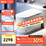 NUA努优安 U806智能马桶全自动冲水智能坐便器即热烘干智能一体机 全智能U806-ZR自动版 典雅白 305/350/400 下单备注坑距