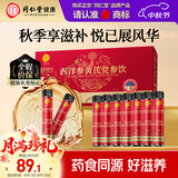 同仁堂品牌 西洋参黄芪党参原浆175ml（25ml×7）健康养生送长辈礼物
