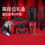 Roomfun房趣道具情趣用品手脚铐肛塞眼罩鞭拍捆绑调教高端蕾丝皮革套装