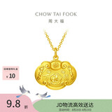 周大福儿童宝宝百福长命锁黄金吊坠女约4.9g EOF98生日礼物