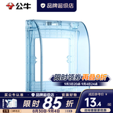 公牛（BULL）防水盒卫生间开关86型专用户外室外浴室防溅盒家用保护盖