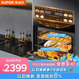 苏泊尔（SUPOR）MY68嵌入式蒸烤炖炸一体机60L容量APP智控远红外穿透加热蒸汽自清洁ZKQD60-Q-DY58