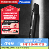 松下（Panasonic）剃毛器私处 家用脱毛器 电动脱毛仪男士女士全身体毛腋毛腿毛比基尼肛毛修剪器干湿两用防水WGK8A