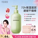 半亩花田倍润身体乳茉莉补水保湿久留香润肤乳男女伴手礼物250g