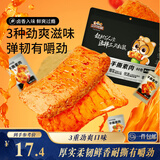 三只松鼠手撕素肉60包 540g素牛排豆干辣条卤味儿时怀旧休闲零食