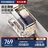 悍高（HIGOLD） 厨房橱柜拉篮碗架抽屉式碗篮加厚304不锈钢底板调味篮双层碗碟篮 600柜2层-PDL1.0系列套装