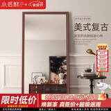小匠材穿衣镜落地镜试衣欧式全身镜复古入户置地壁挂家用卧室镜子170桃