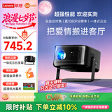 Lecoo联想LK218 【AI智能语音控制】投影仪家用智能家庭影院便携云台投影机（全自动对焦超高清1080P）