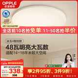 欧普照明（OPPLE）全光谱护眼吸顶灯卧室灯智能LED照明灯具简约现代快装圆形