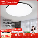 欧普照明（OPPLE）过道吸顶灯卧室灯阳台灯 LED主灯具玄关灯饰走廊简约一体防蚊虫 升级呵护光【黑边-卧室灯】
